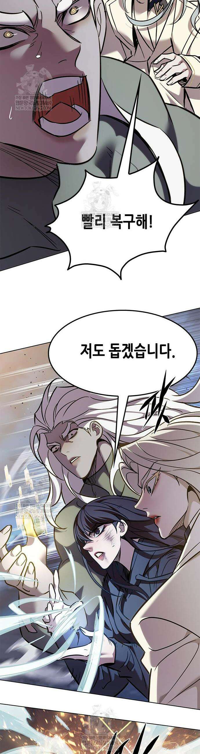일렉시드 385화 3