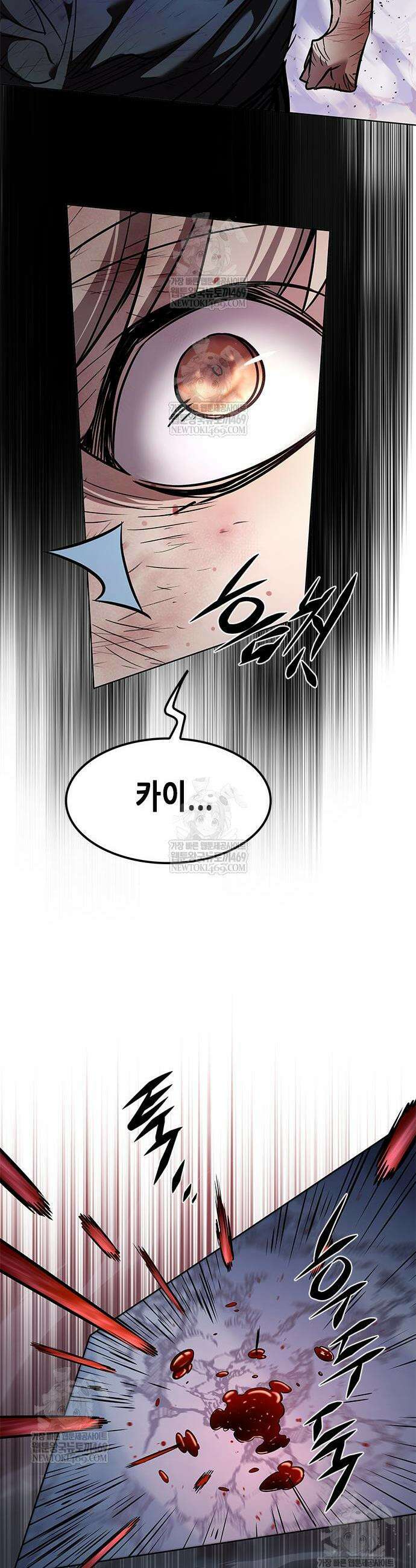 일렉시드 385화 5