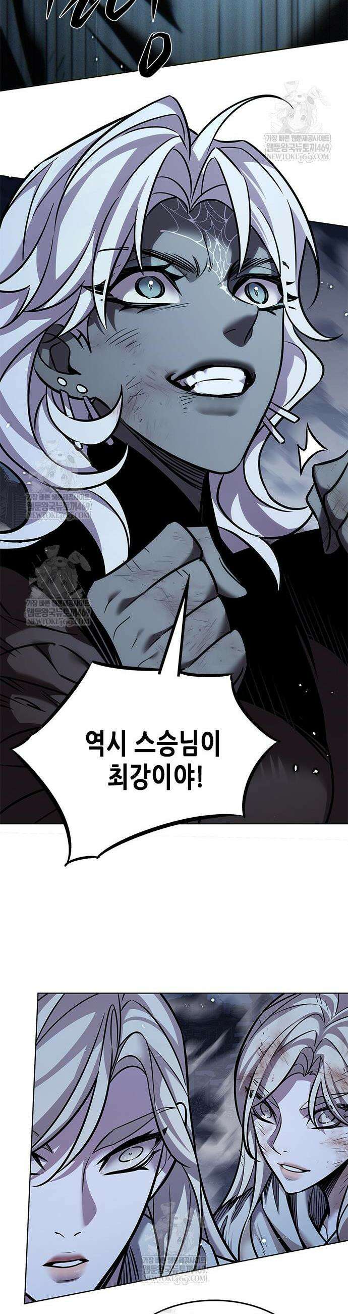 일렉시드 385화 8
