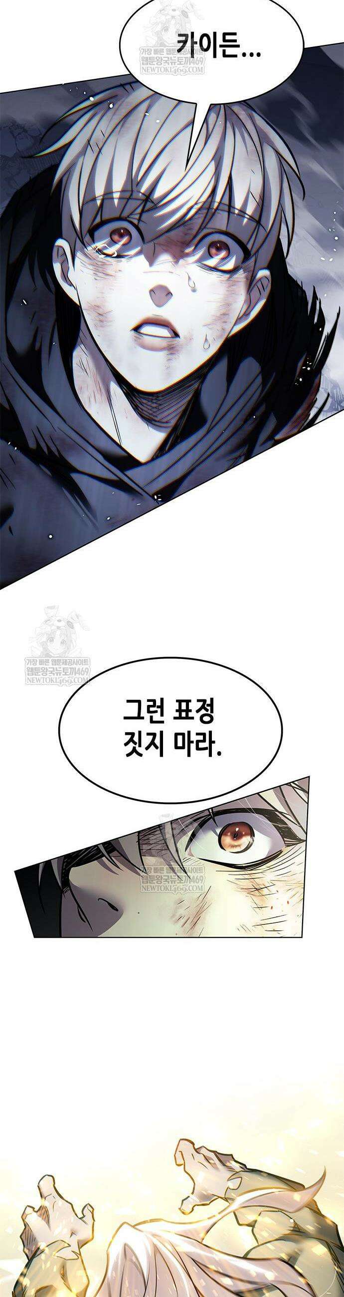 일렉시드 385화 9