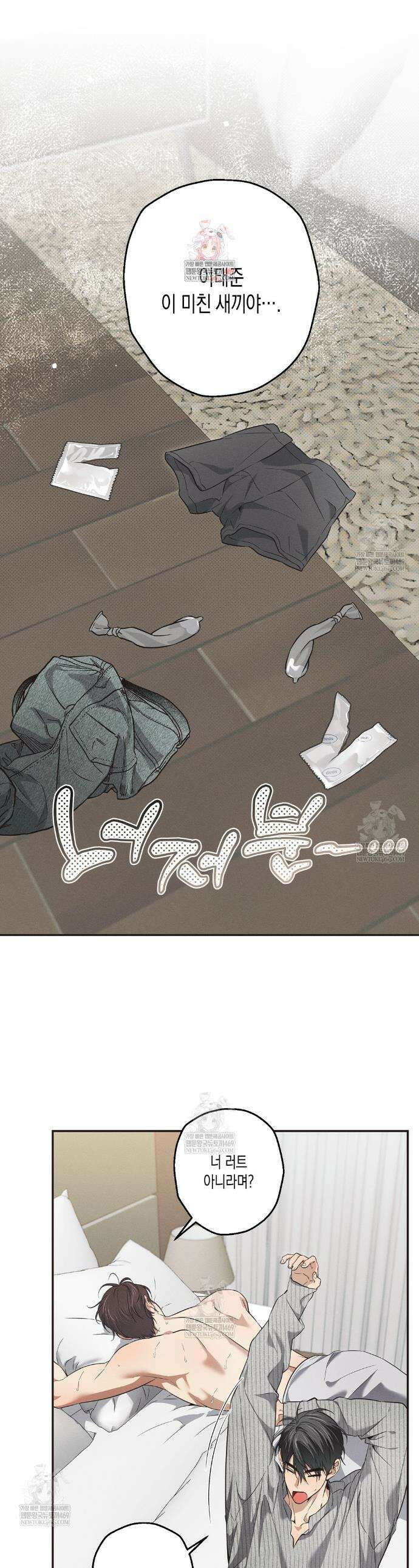 하이스쿨 솔티 하트 5화 1