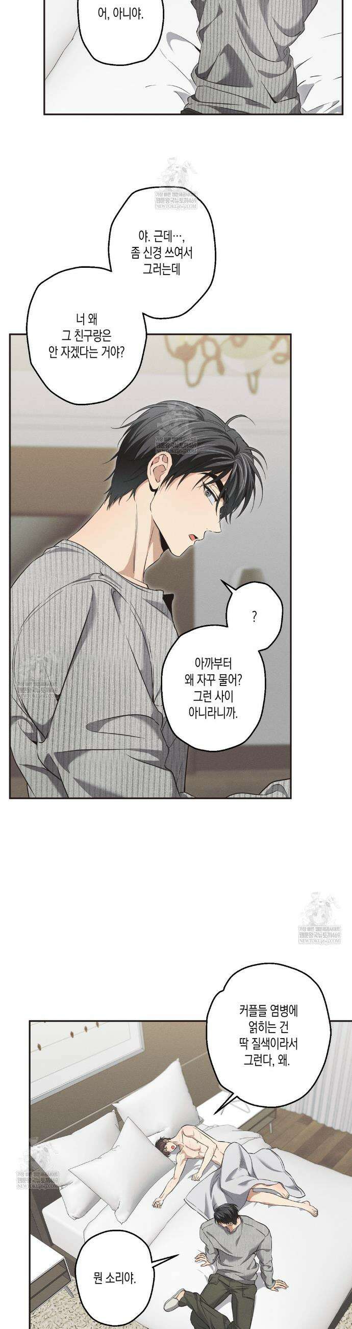 하이스쿨 솔티 하트 5화 2