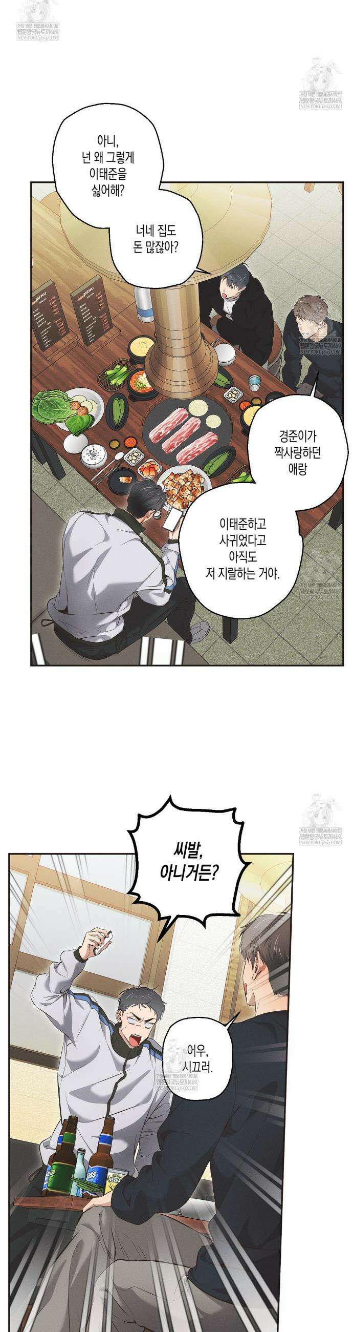 하이스쿨 솔티 하트 5화 10