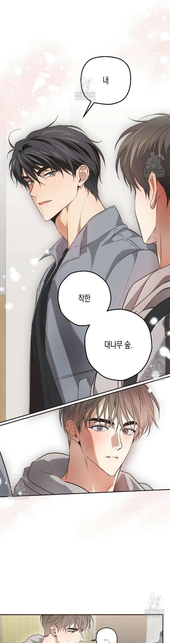 하이스쿨 솔티 하트 5화 31