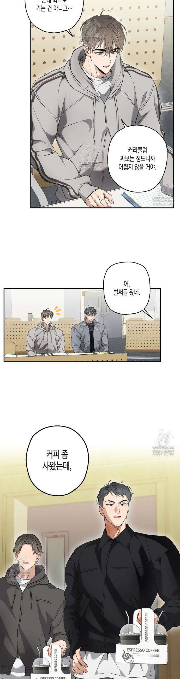 하이스쿨 솔티 하트 5화 33