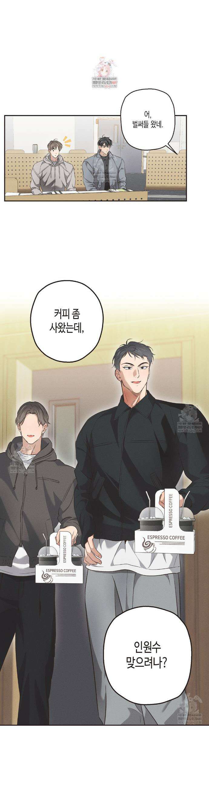 하이스쿨 솔티 하트 6화 1