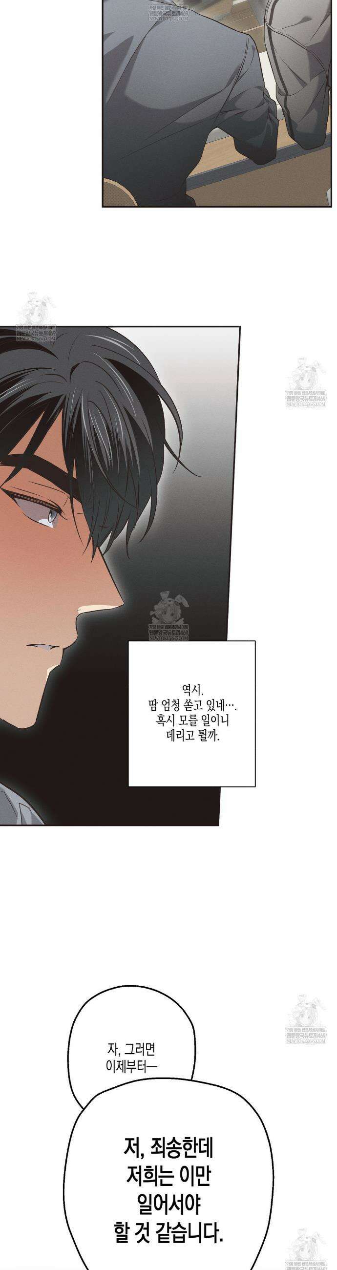 하이스쿨 솔티 하트 6화 14