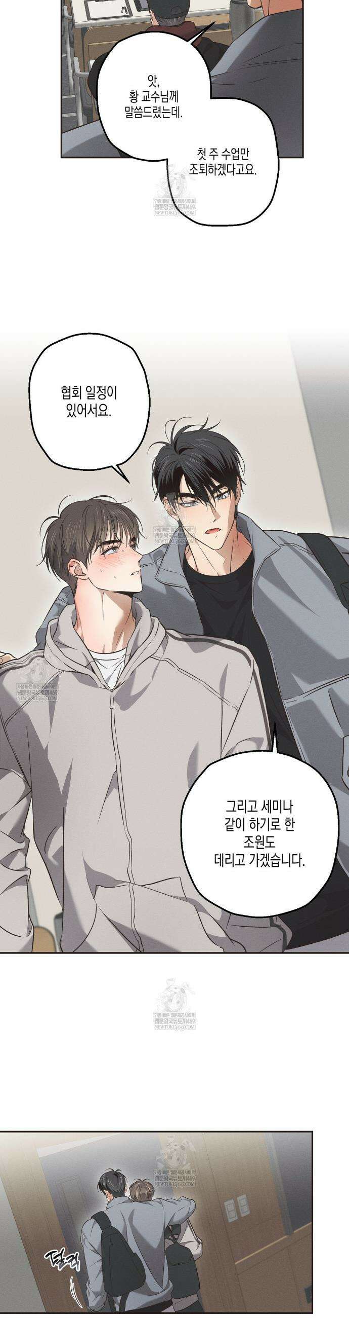 하이스쿨 솔티 하트 6화 16
