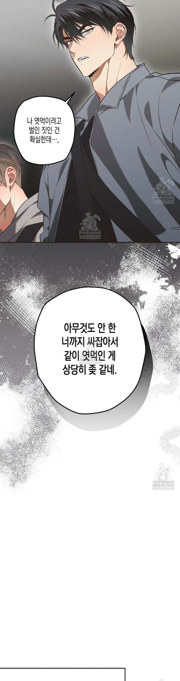 하이스쿨 솔티 하트 6화 23