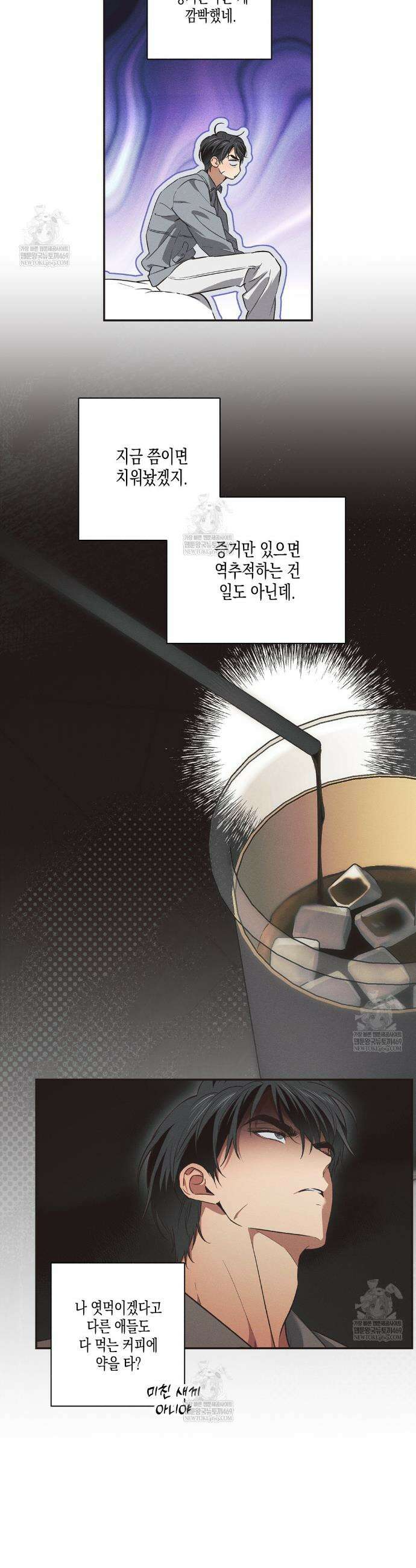 하이스쿨 솔티 하트 6화 30