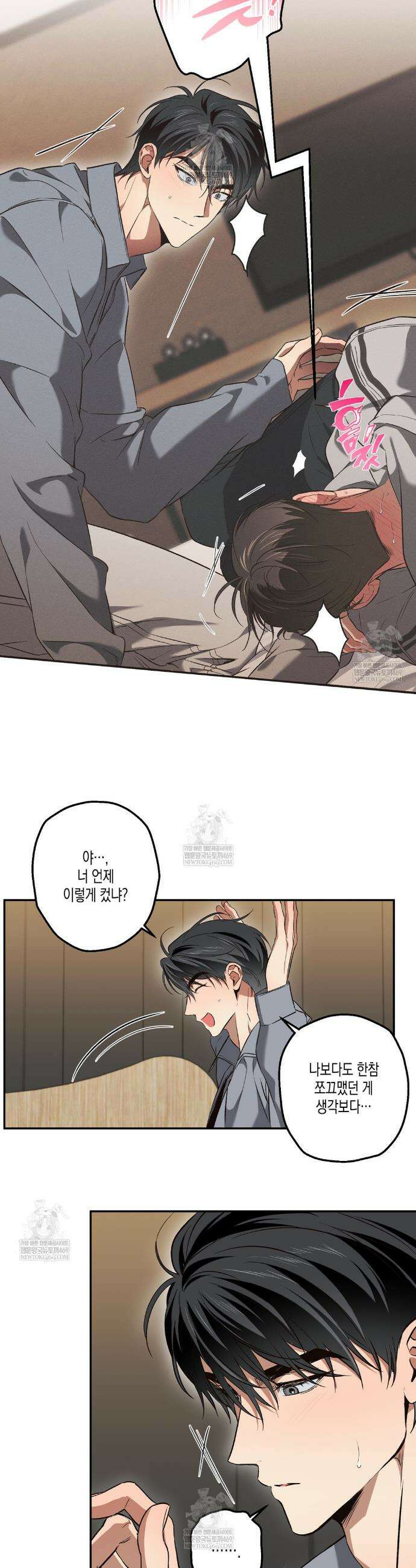 하이스쿨 솔티 하트 6화 33