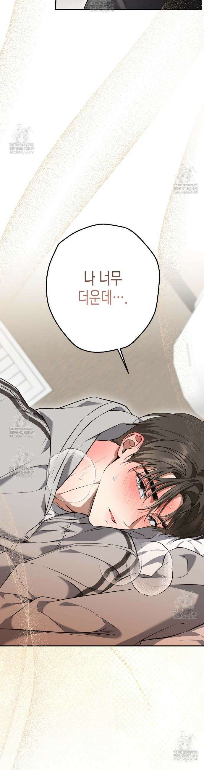 하이스쿨 솔티 하트 6화 36