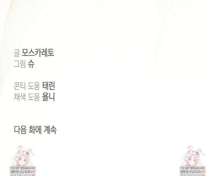 하이스쿨 솔티 하트 6화 37