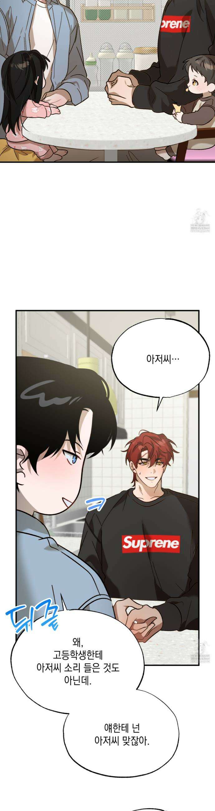사고다발주의 4화 5