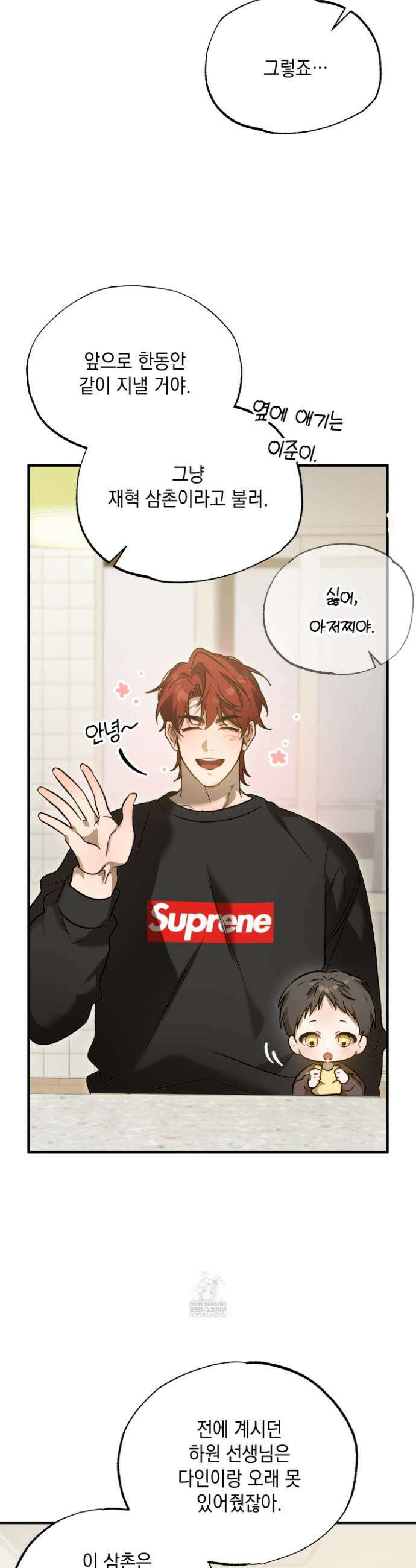 사고다발주의 4화 6