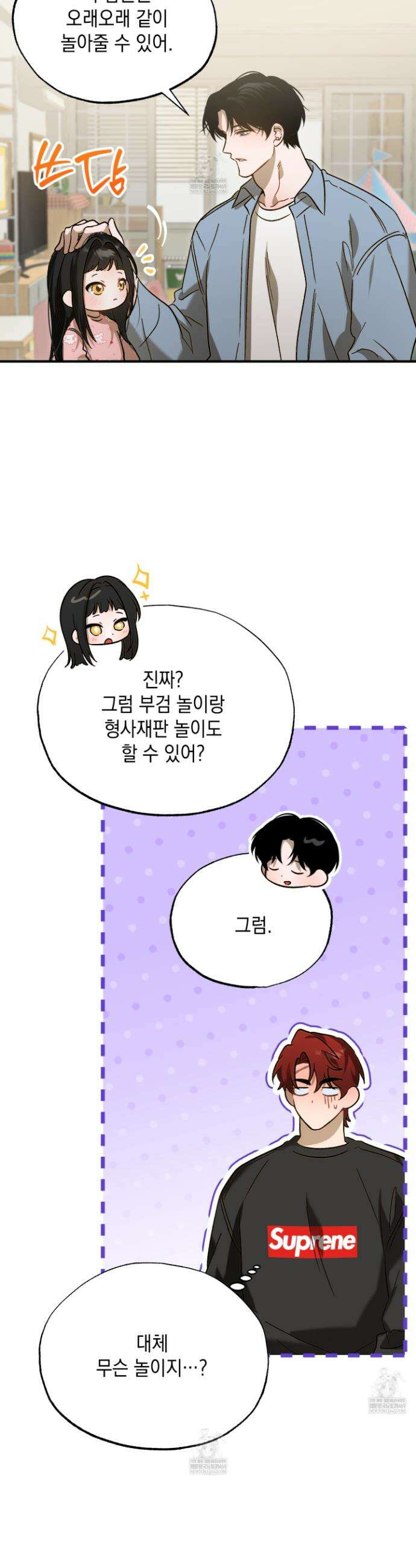 사고다발주의 4화 7