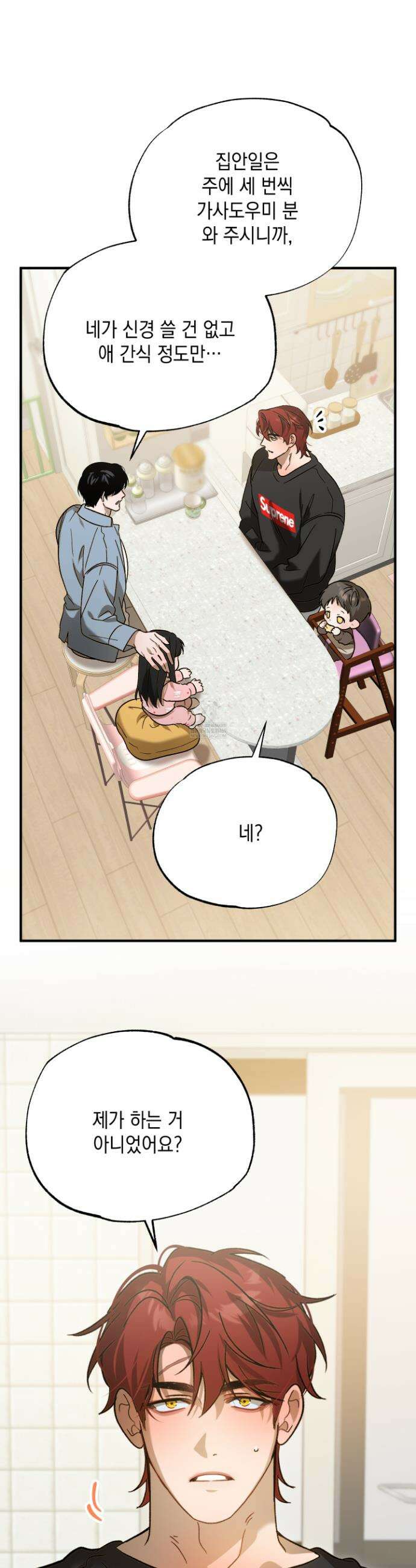 사고다발주의 4화 8