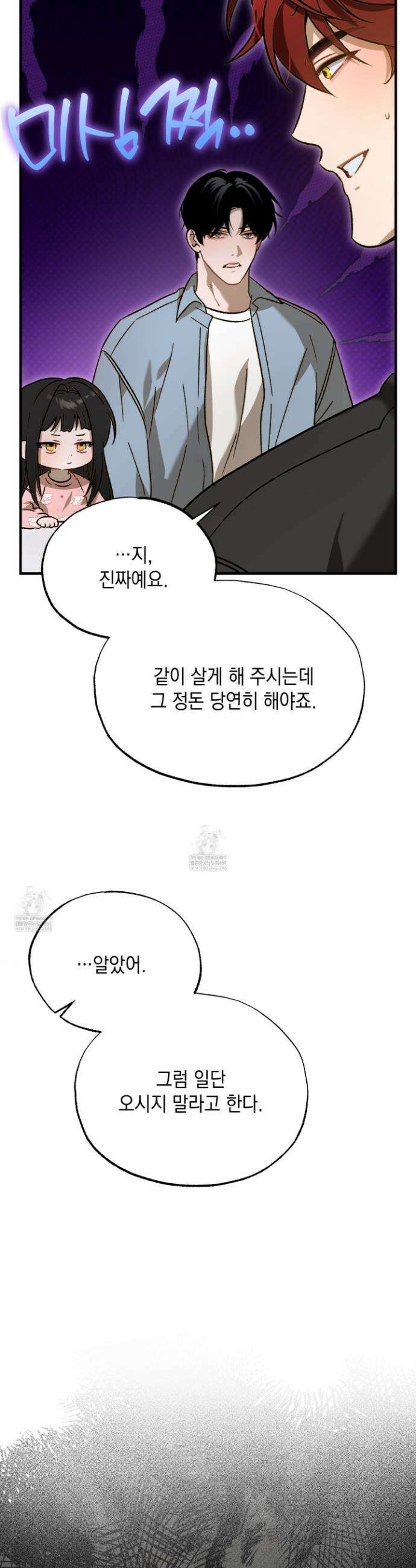 사고다발주의 4화 10