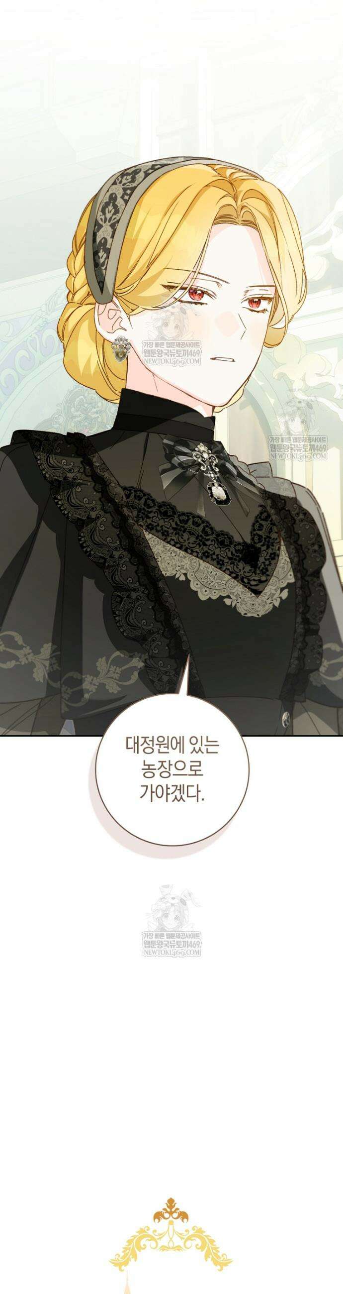 황제궁 옆 마로니에 농장 121화 8
