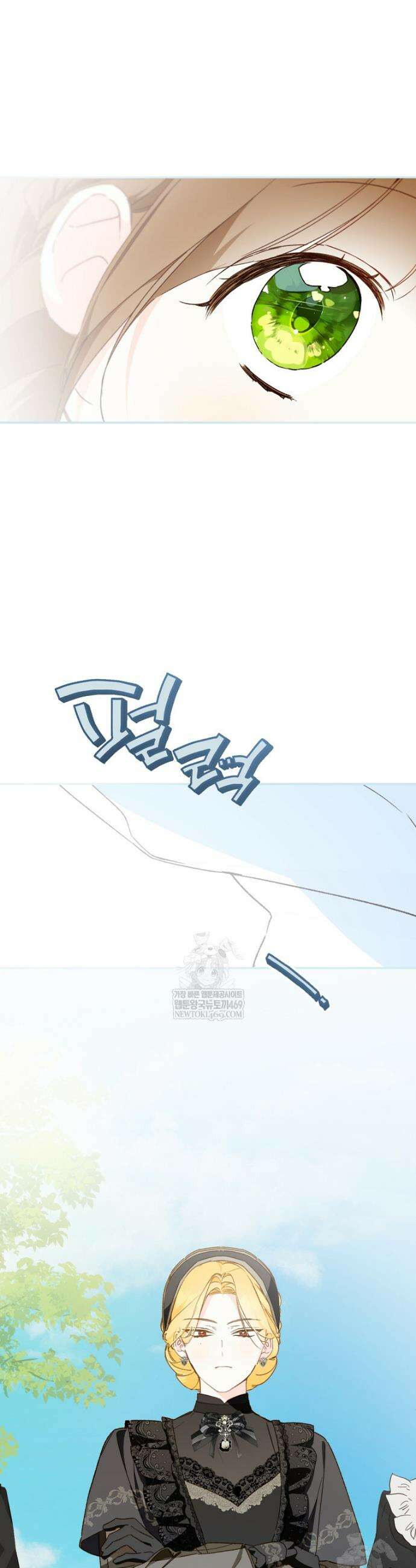 황제궁 옆 마로니에 농장 121화 13