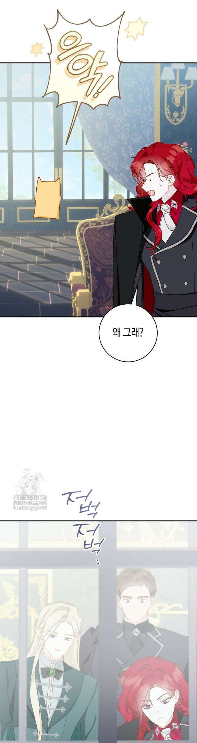 황제궁 옆 마로니에 농장 121화 26