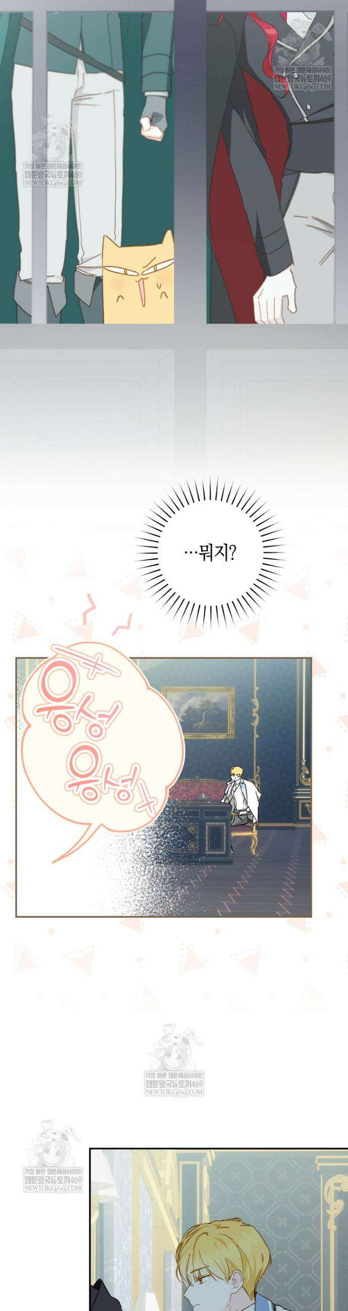 황제궁 옆 마로니에 농장 121화 27