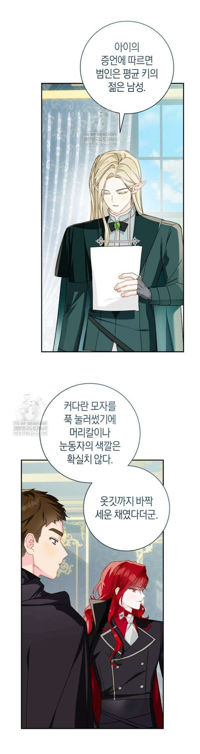 황제궁 옆 마로니에 농장 121화 35
