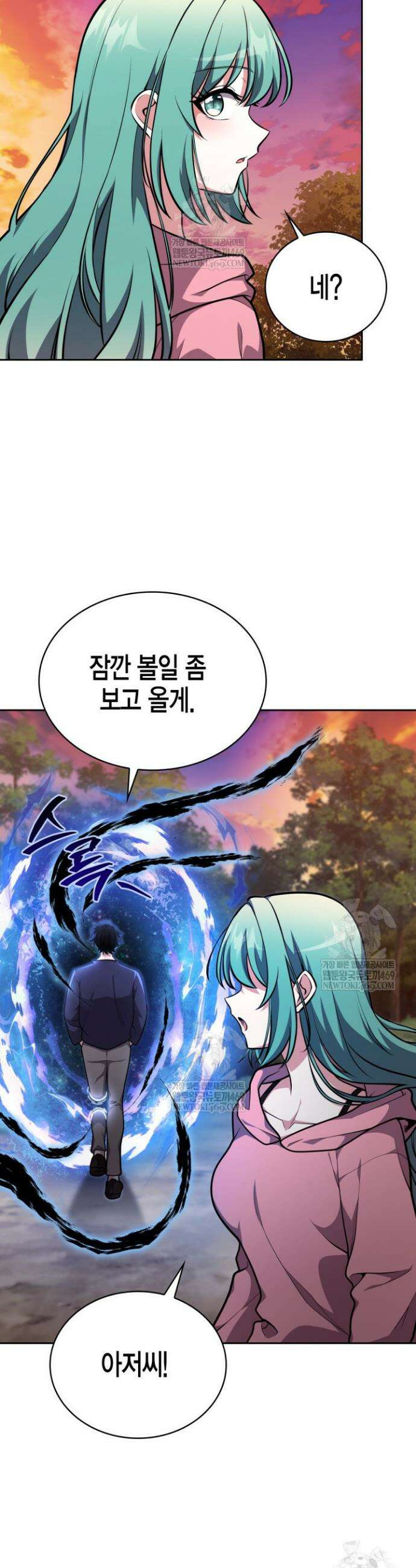 드래곤을 유괴하다 26화 7