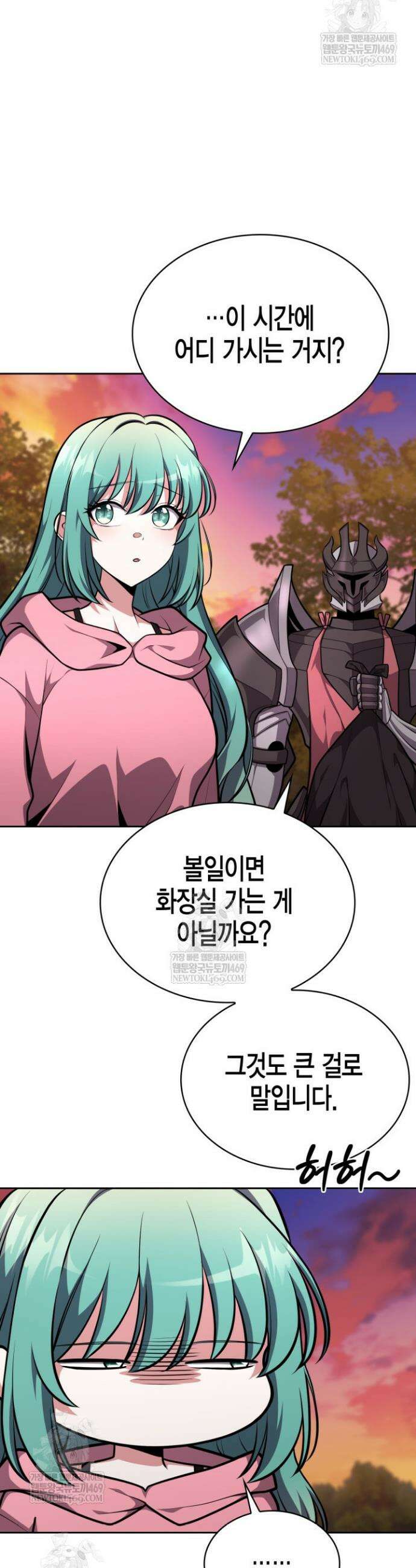 드래곤을 유괴하다 26화 8