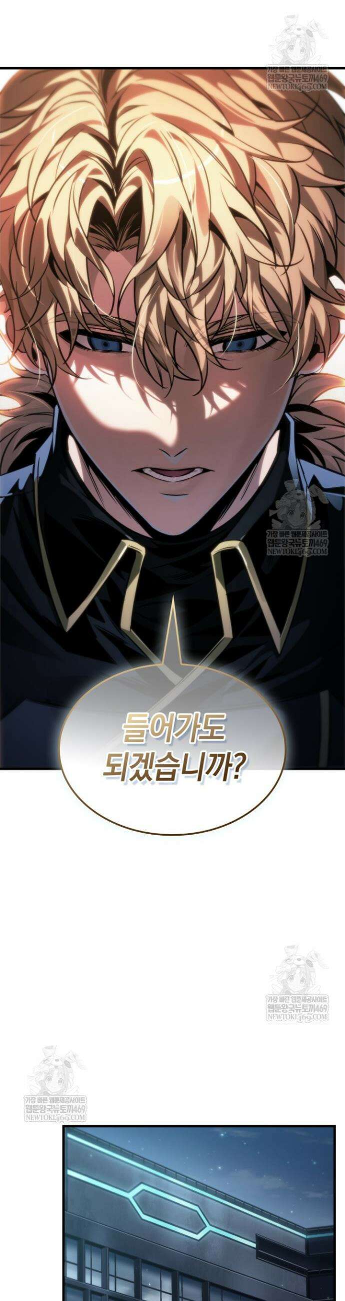픽 미 업! 185화 2