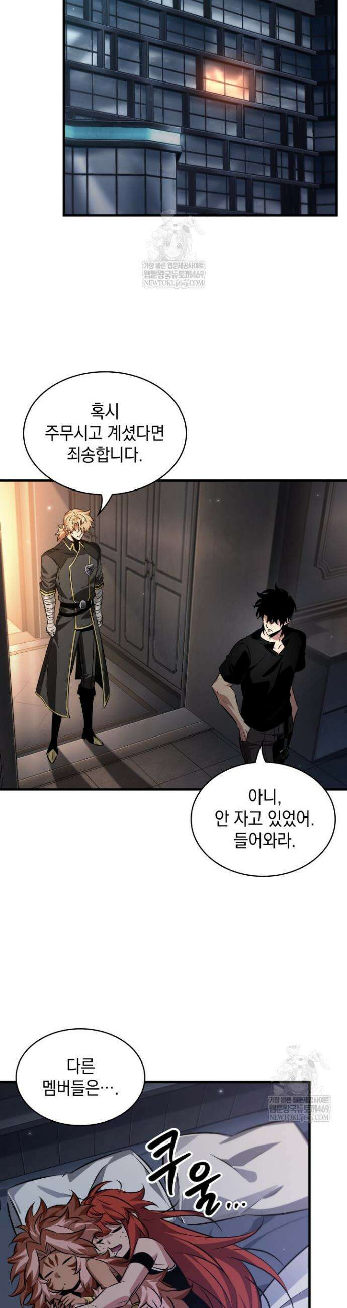 픽 미 업! 185화 3