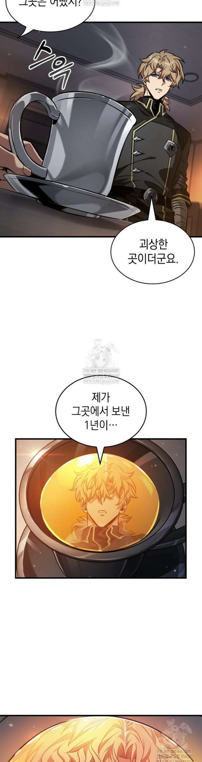 픽 미 업! 185화 5