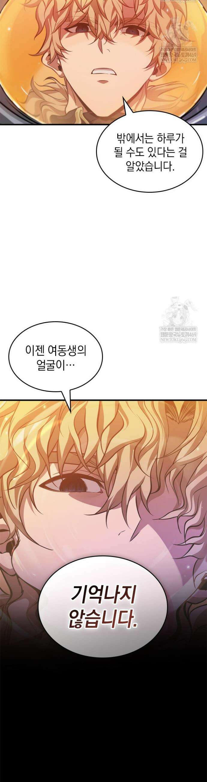 픽 미 업! 185화 6