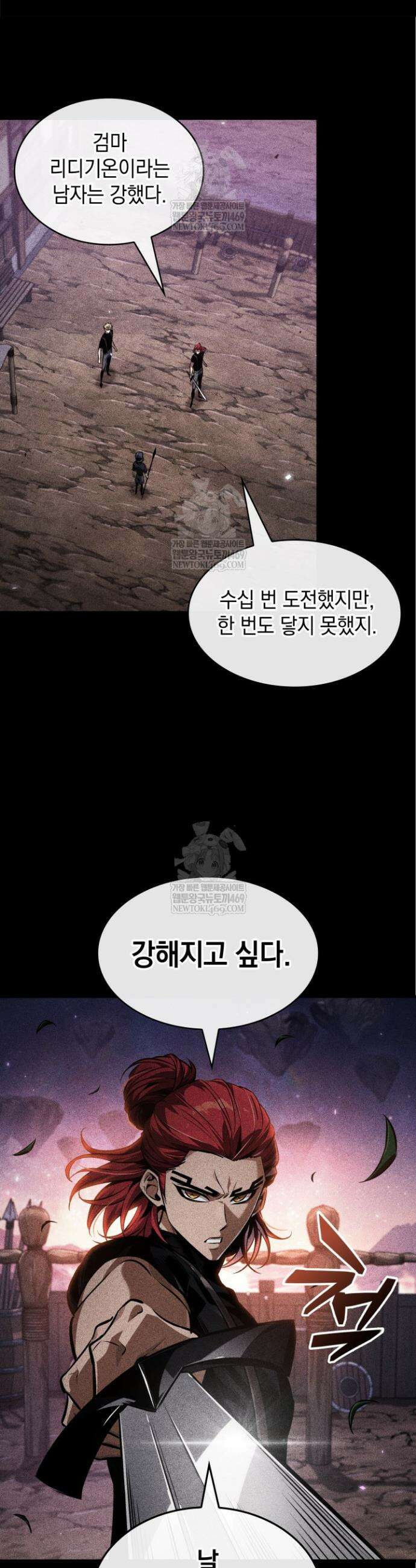 픽 미 업! 185화 8
