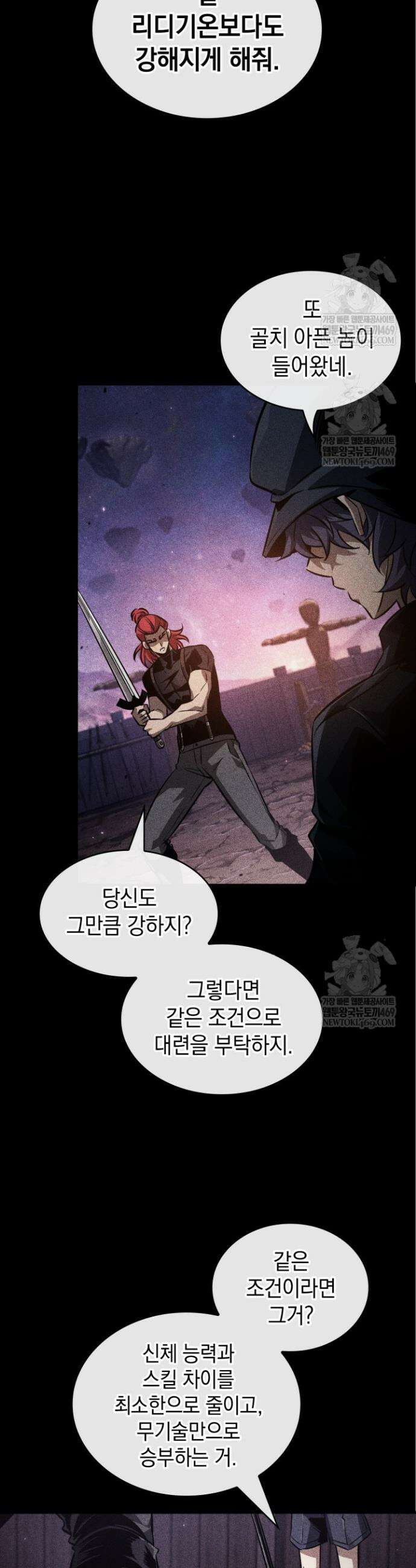 픽 미 업! 185화 9