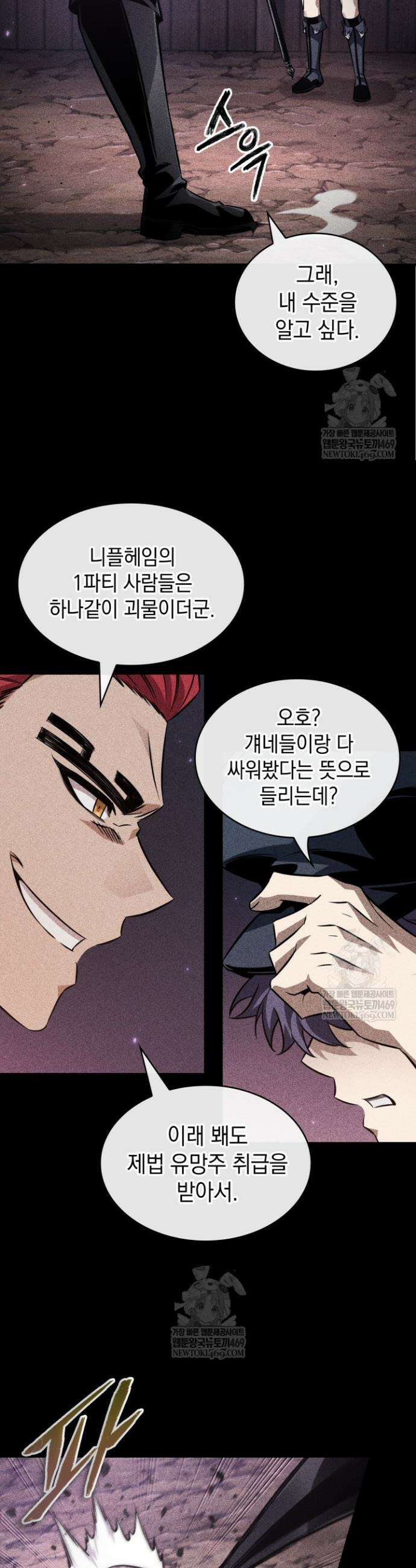 픽 미 업! 185화 10