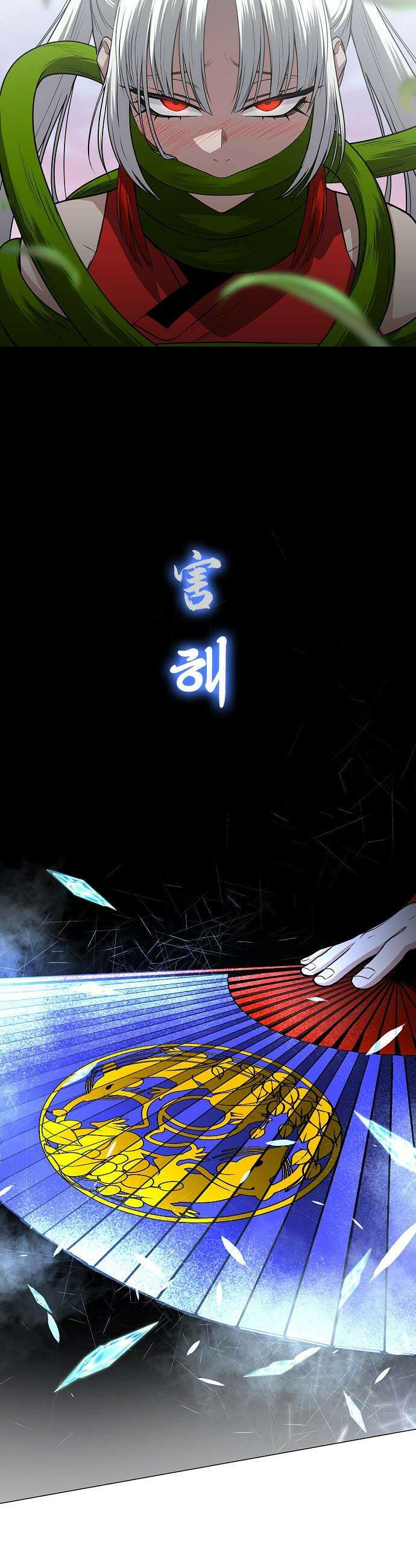작두 - 80． 천정 양(陽) 7