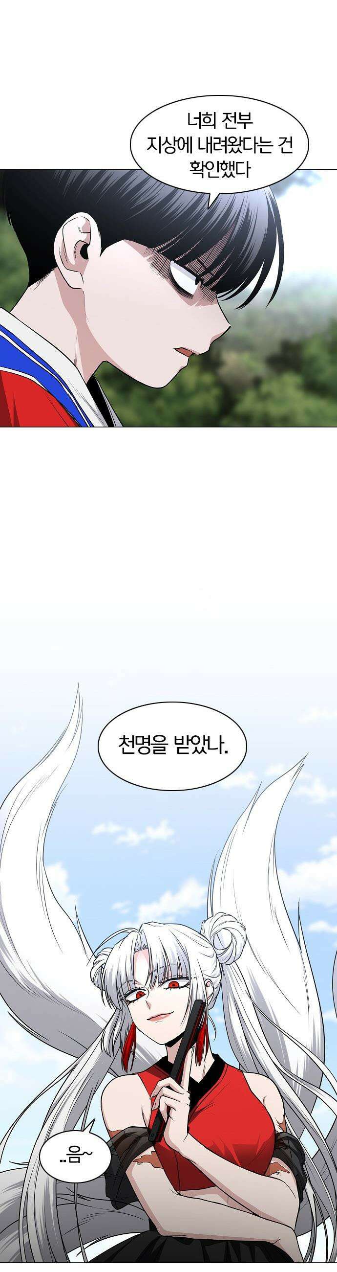 작두 - 80． 천정 양(陽) 13