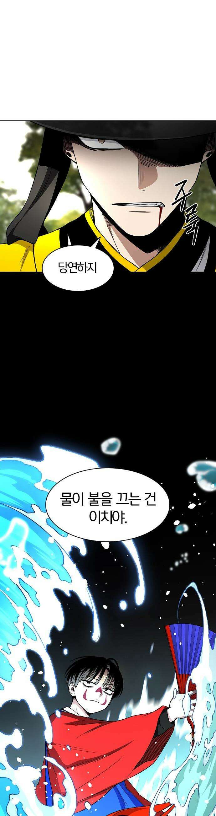 작두 - 80． 천정 양(陽) 30