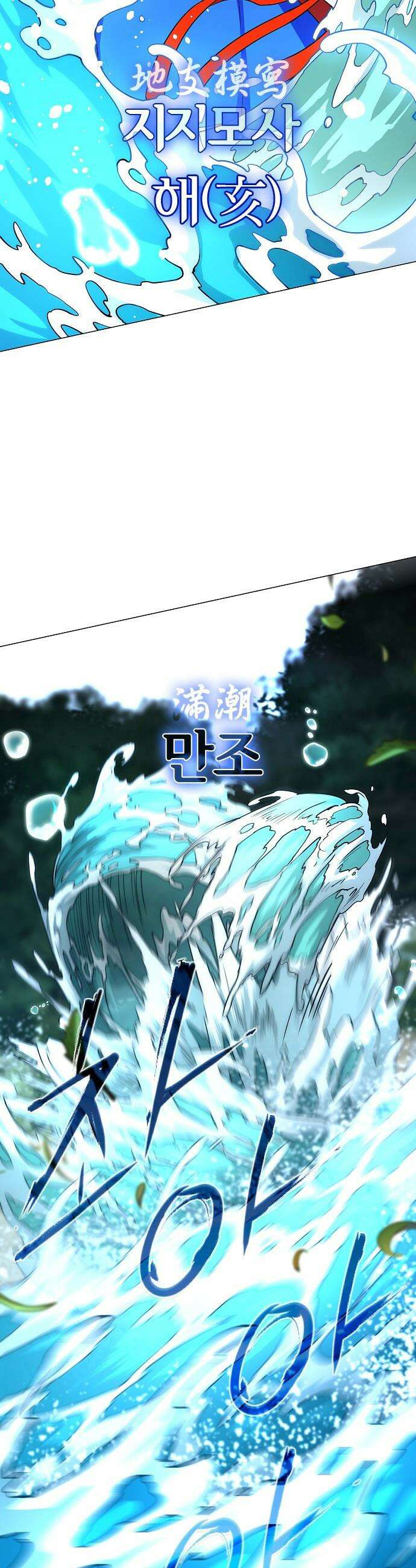 작두 - 80． 천정 양(陽) 31
