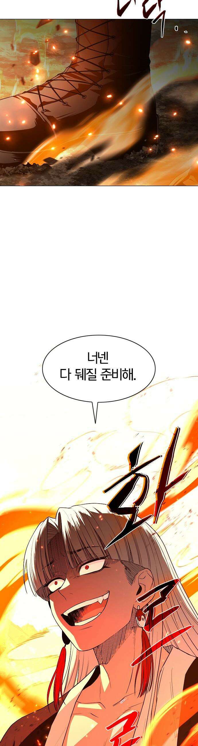 작두 - 80． 천정 양(陽) 35