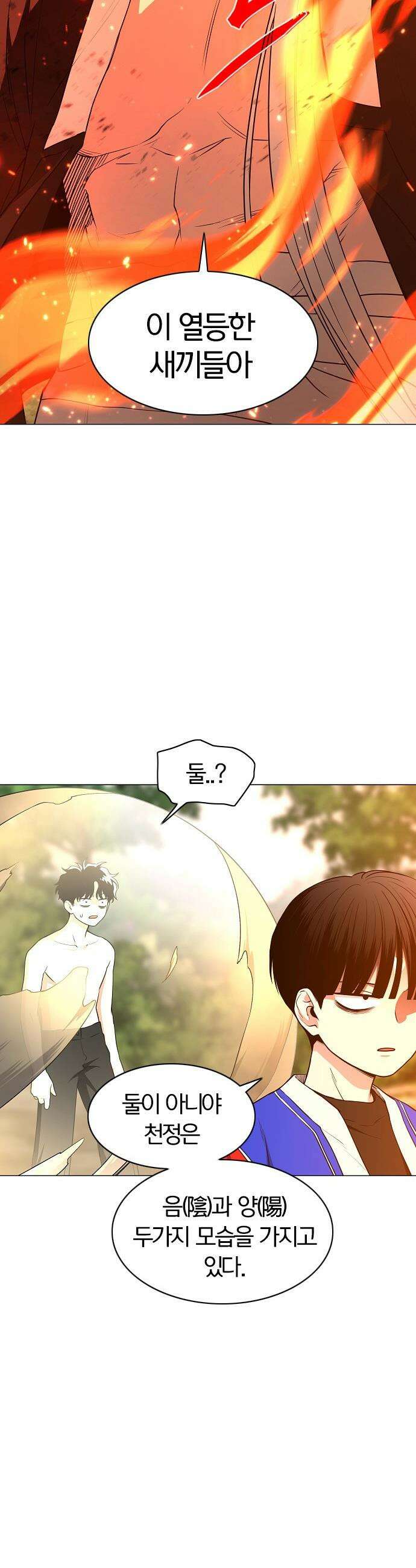 작두 - 80． 천정 양(陽) 36