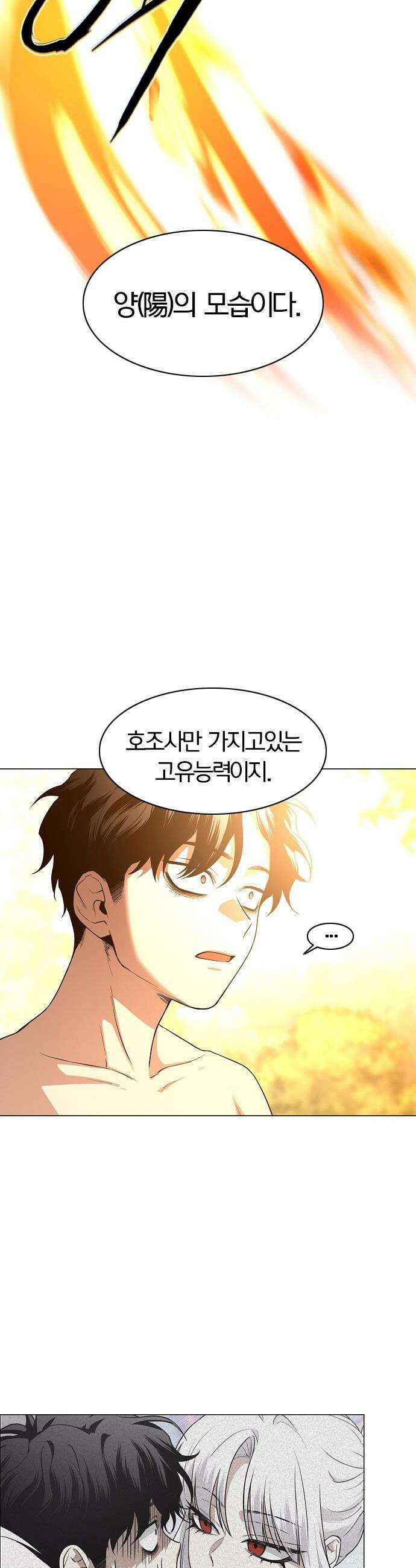 작두 - 80． 천정 양(陽) 38