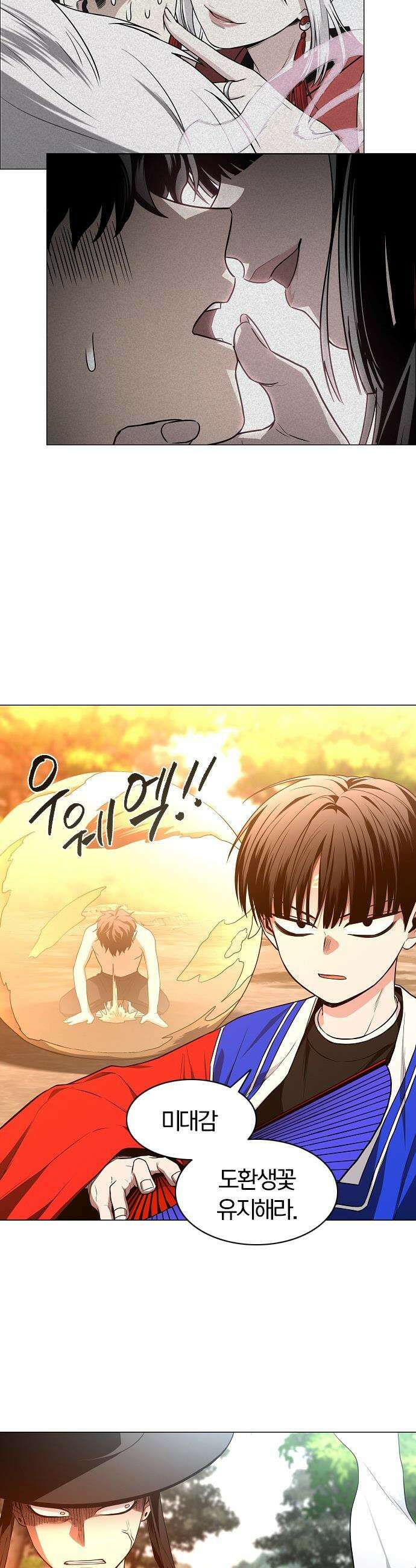 작두 - 80． 천정 양(陽) 39