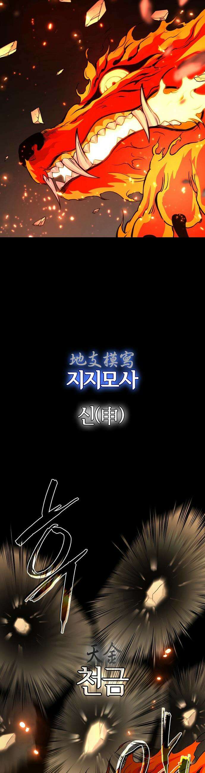 작두 - 80． 천정 양(陽) 46