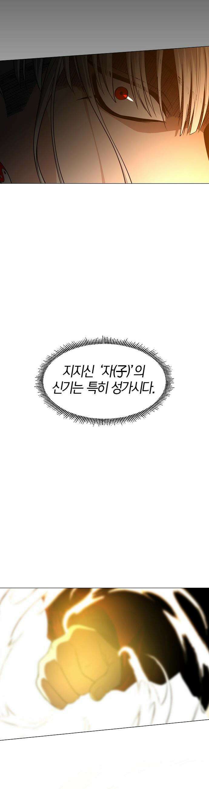 작두 - 80． 천정 양(陽) 49