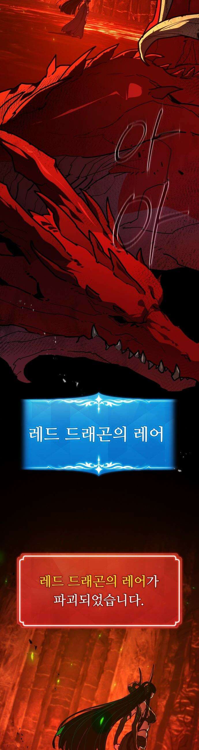 게임 최강 트롤러 - 164화 데클렌 레이드(1) 9