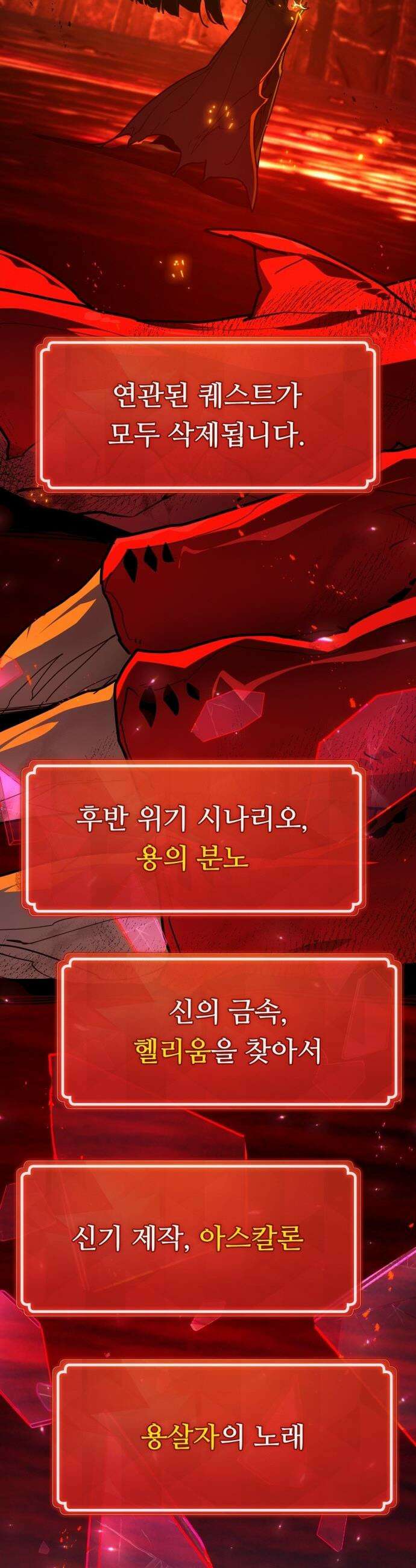 게임 최강 트롤러 - 164화 데클렌 레이드(1) 10