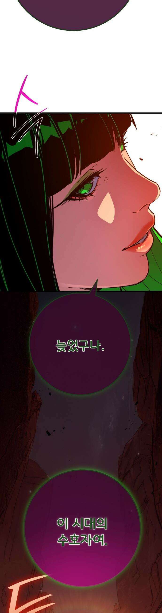 게임 최강 트롤러 - 164화 데클렌 레이드(1) 12