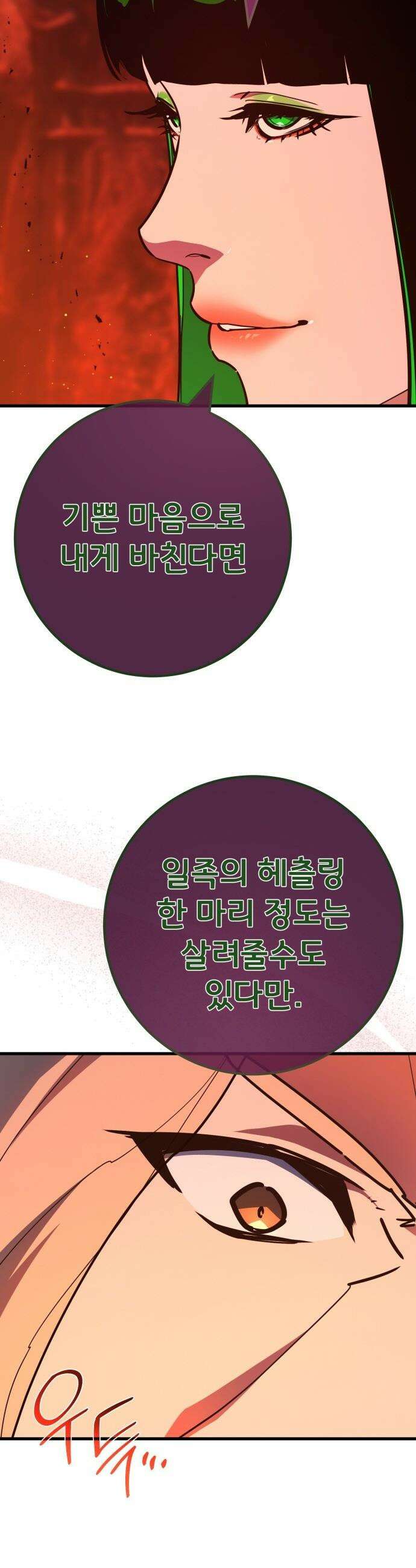 게임 최강 트롤러 - 164화 데클렌 레이드(1) 17